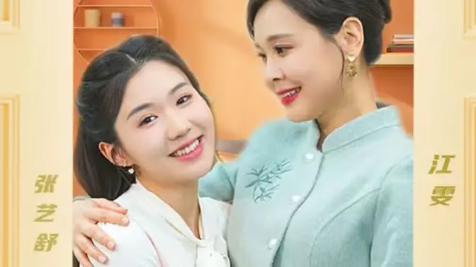 《（新）遥远的她》：跨越时空的爱恋，经典港剧全新演绎，回忆杀来袭！