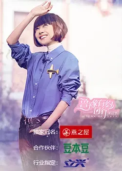 《鲁豫有约一日行第十二季》：深度对话背后的真实人生，治愈你的焦虑与迷茫！