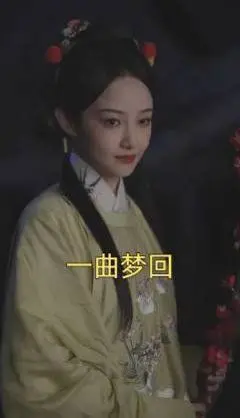 《一曲梦回》：历史与爱情的交织，一首荡气回肠的时代悲歌