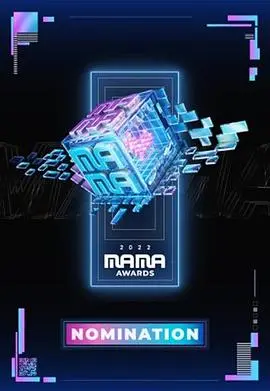 燃炸现场！2022 MAMA 亚洲音乐大奖全程回顾：偶像天团、实力唱将，谁是年度最佳？