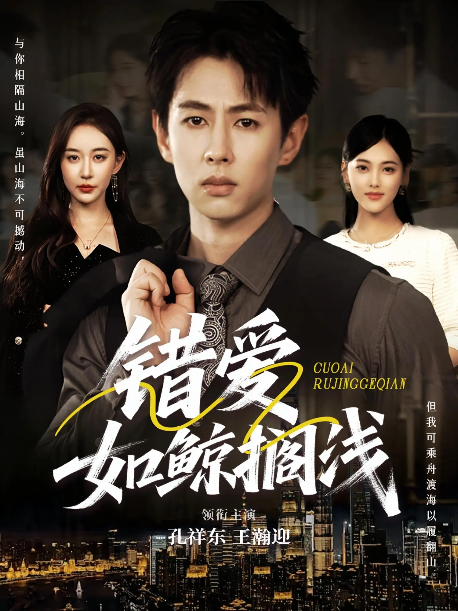 《错爱如鲸搁浅》：畸恋的挣扎与救赎，深海禁锢的爱何去何从？