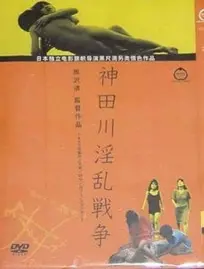 《神田川淫乱战争》：欲望漩涡下的青春残酷物语，一场无法逃脱的命运纠缠