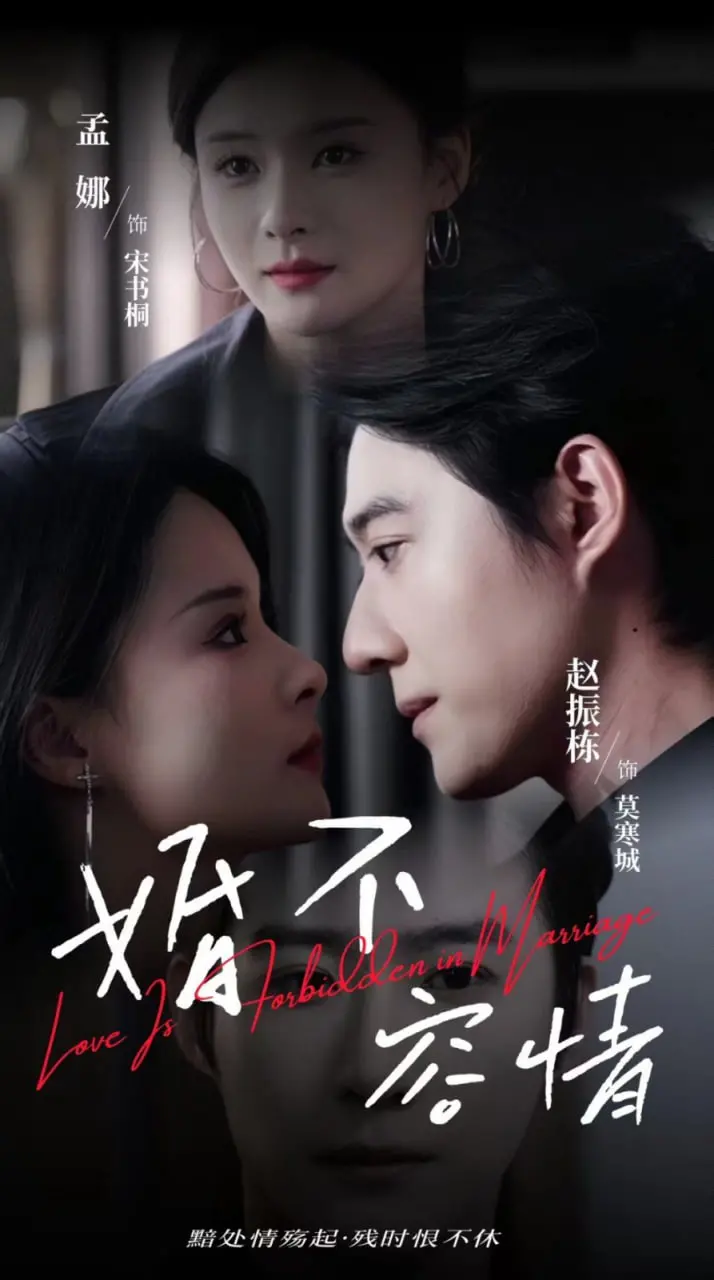 豪门狗血大戏《婚不容情》：真假千金身份互换？揭秘豪门背后的爱恨情仇