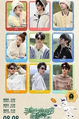 《跳进地理书的旅行 第三季》：不止是远方，更是治愈心灵的奇幻冒险之旅