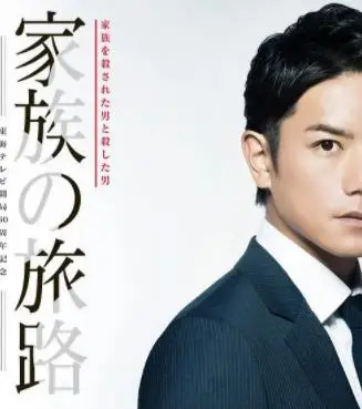 《家族的旅途》：一场跨越时空的催泪冒险，见证家人之间无法割舍的羁绊与双向奔赴的爱！