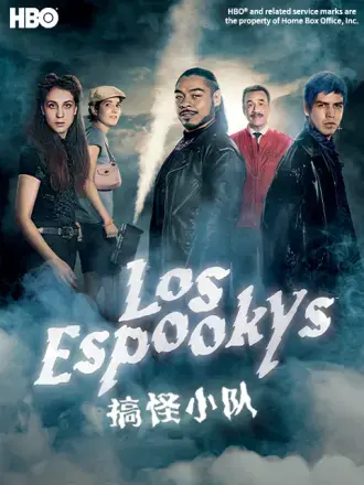 《搞怪小队》：爆笑集结！当一群不靠谱的家伙遇上史诗级冒险，是灾难还是奇迹？