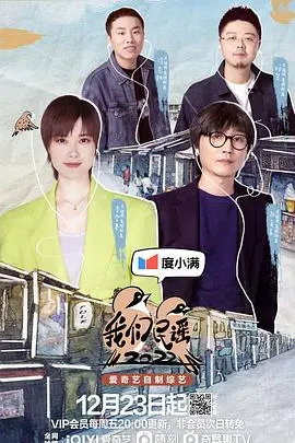 《我们民谣2022》：不止是音乐，更是时代群像的深刻折射与情怀共鸣